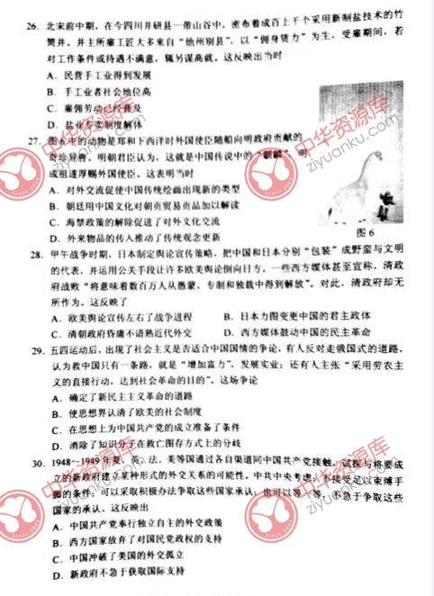 2018年高考全国Ⅰ卷文综试题