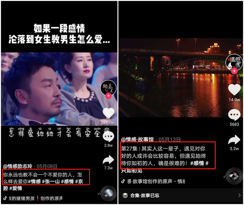 抖音文案素材库有哪些？点赞40万的抖音文案都用过这些素材网站