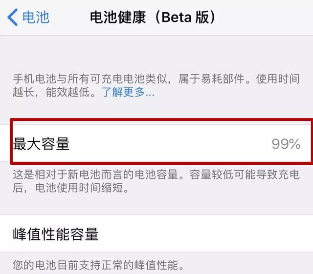 终于被曝光！苹果换电池超全攻略！1年内换免费、免费、免费……