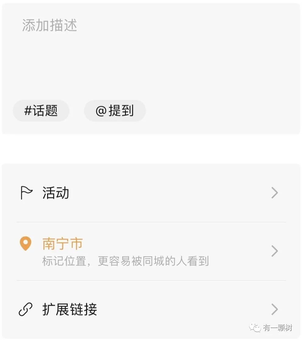 什么是视频号扩展链接？