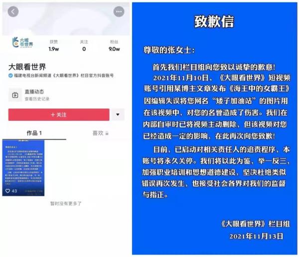 马上评｜女大学生被诬“海王”：要流量更要严谨