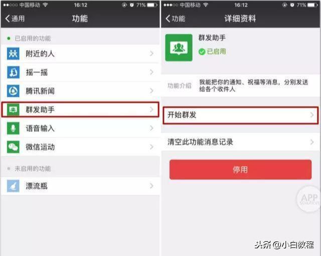 微信群发所有人怎么发，节日必用神器“微信群发”