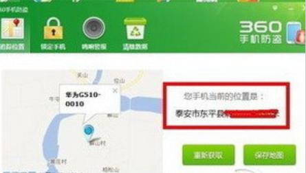 定位他人手机位置的方法？手机丢了怎么找回来