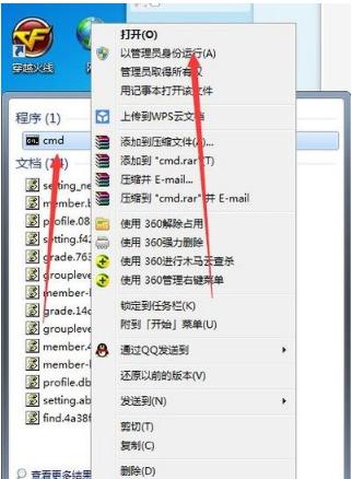 win7做wifi热点的方法教程