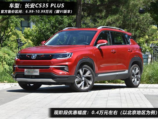 10万元买SUV，买中国品牌会更好，这8款其实都不错