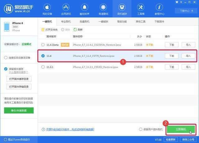 iOS 系统怎么降级？这样操作，你会再次爱上你的苹果