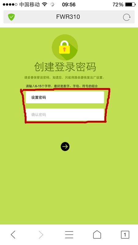 教你如何用手机快速设置WIFI和修改密码，看完你就会了！