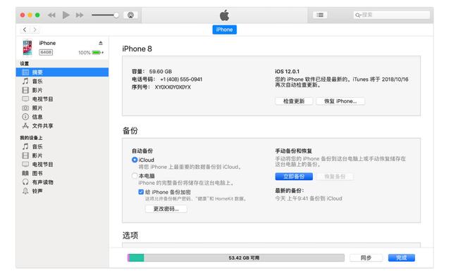 买了新iPhone旧iPhone的数据怎么转移？教你几招！