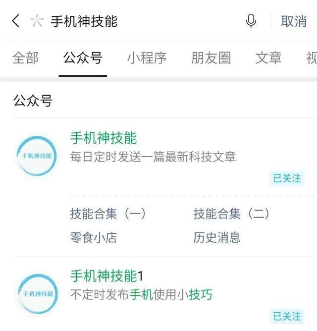 微信朋友圈可以发送30分钟长视频啦