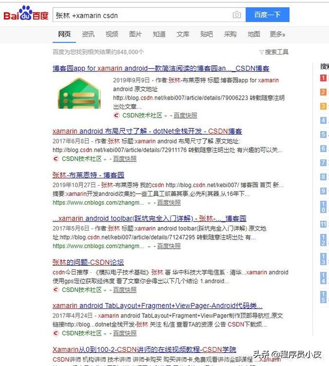 99%的人不知道搜索引擎的6个技巧