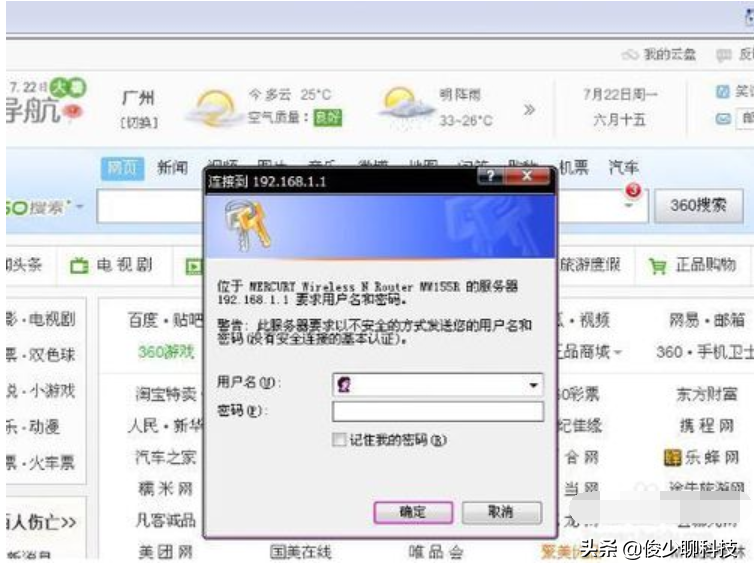 详细教您如何修改WiFi密码