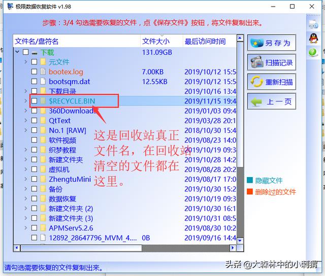 电脑回收站清空了的要怎么恢复？我来教你