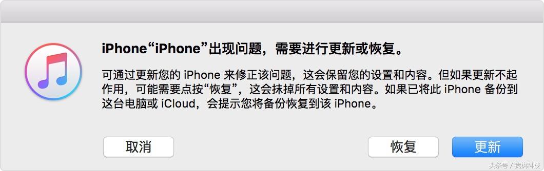 iPhone、iPad或iPod touch 密码忘了或设备已停用的官方解决教程