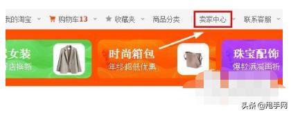 2020年淘宝新手开店，必知4点基础操作