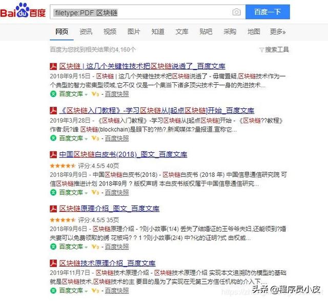 99%的人不知道搜索引擎的6个技巧