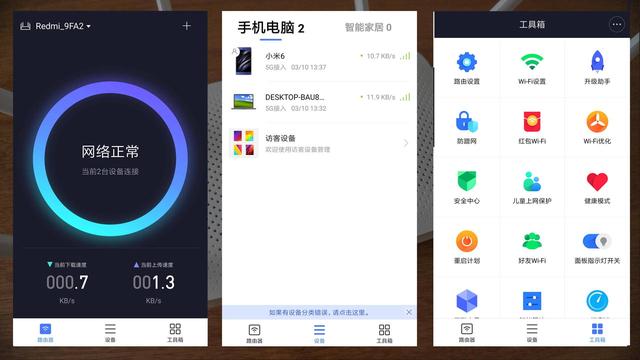 Redmi路由器AC2100——家用路由的选择