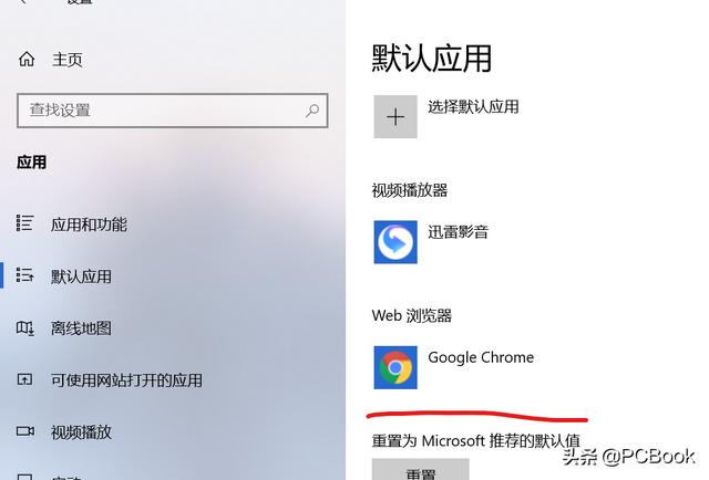 win10如何更改默认浏览器