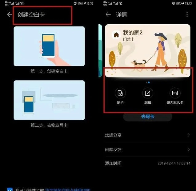 玩转NFC！手机NFC有什么用？手把手教你学会用NFC，看这4大功能！