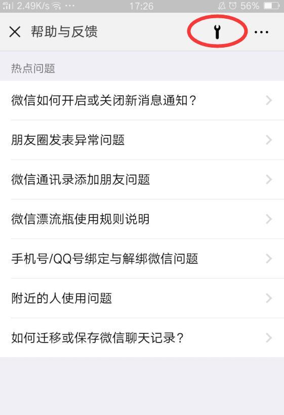 如何找回微信内容？这些简单办法你会了吗