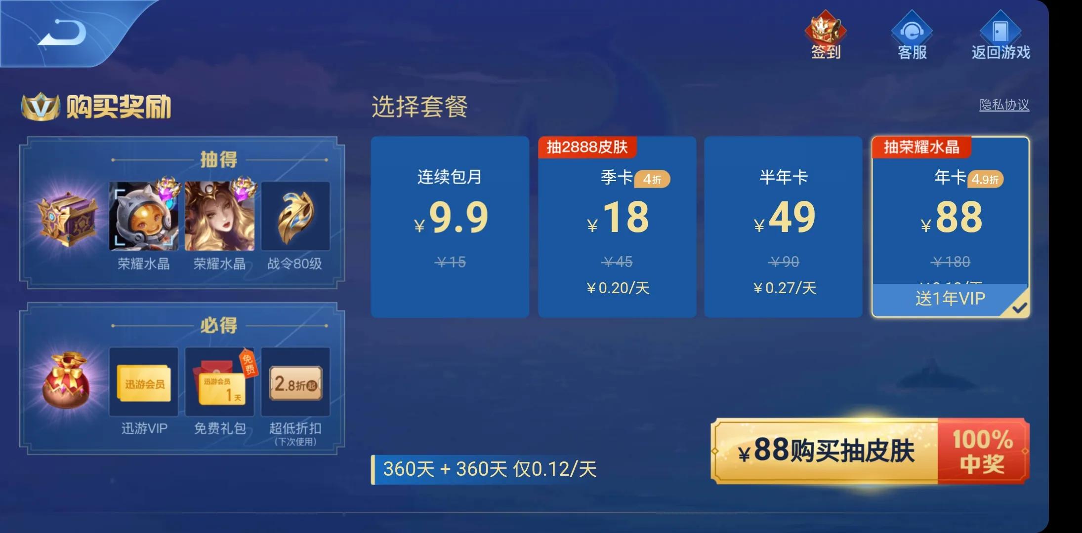 迅游手游加速器真的没有用，典型的利诱消费者行为？