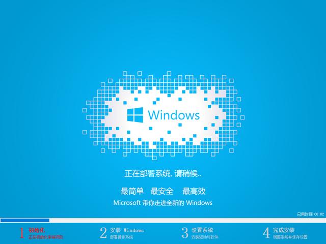 电脑重装Windows10系统步骤