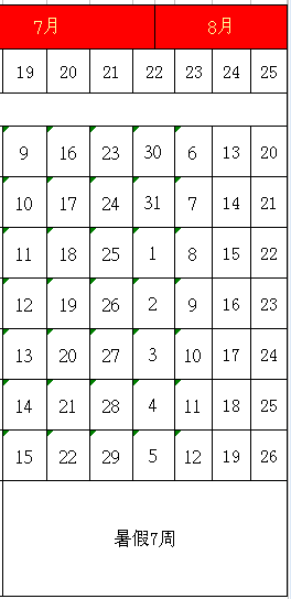 太原科技大学2018年暑假放假时间