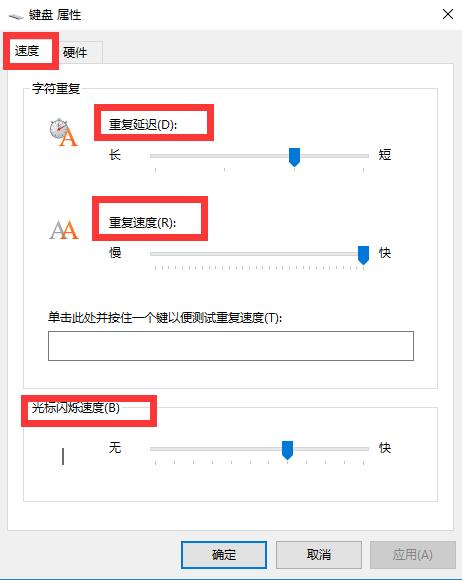 Win10 系统键盘有时反应很慢，设置键盘灵敏度的两种方法