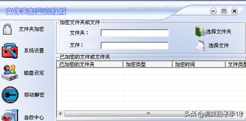 小编教你电脑文件夹密码设置方法