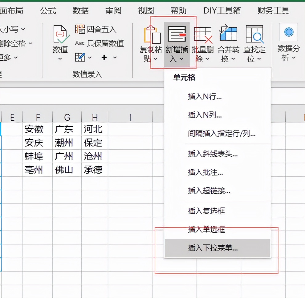 Excel如何制作二级下拉菜单