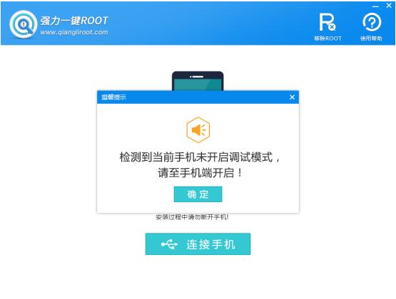 华为手机怎么获取ROOT权限？华为手机ROOT教程