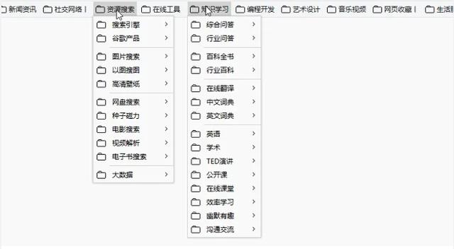 嘿！你们通常怎么保存网页？如何实现书签在多个浏览器共享呢？