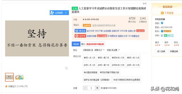 淘宝要怎么做才能赚钱呢？分享新手做淘宝店赚钱的方法