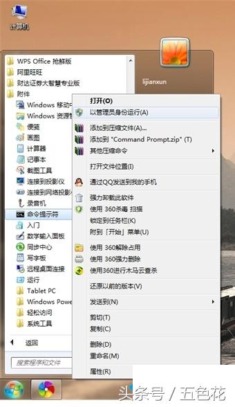 win7 wifi热点设置的方法