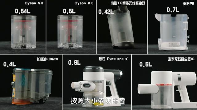 7款热销无线吸尘器大PK，618看这篇就够了