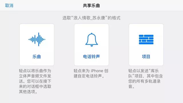 iPhone一键换铃声，史上最简单，什么歌曲都能换