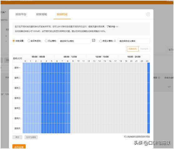 直通车隐藏的秘密：掌握6个小技巧，让你不再为流量痛苦、发愁