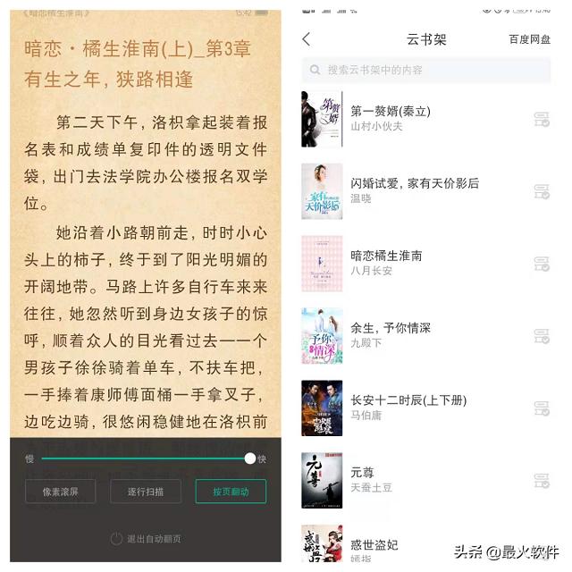 小说迷珍藏的五款免费小说APP，让你不再书荒