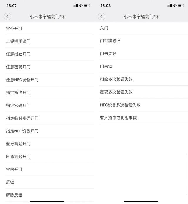 千元价位极致体验 小米米家智能门锁评测