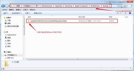 如何利用iTunes备份及解析iPhone手机数据