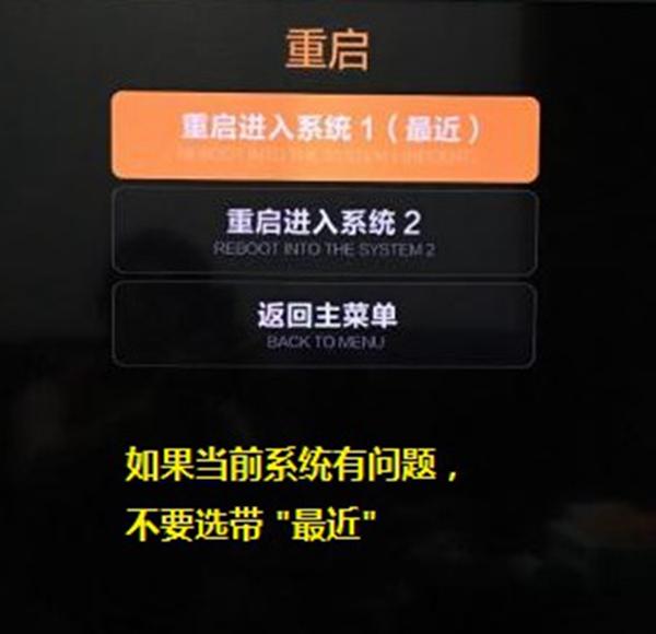 小米电视/主机如何进入Recovery恢复模式修复系统问题