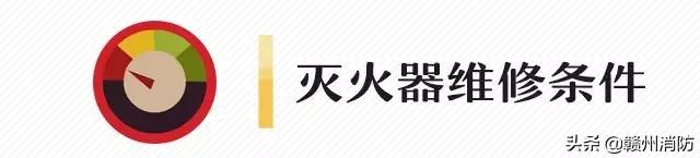 灭火器的有效期是几年？多久需要检查一次？