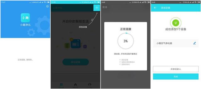 千元级别价格，堪比万元空气净化器，小趣空气净化器上手评测