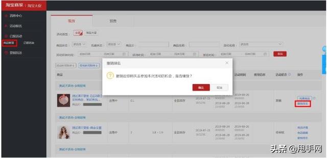 2020年淘宝新手开店，必知4点基础操作