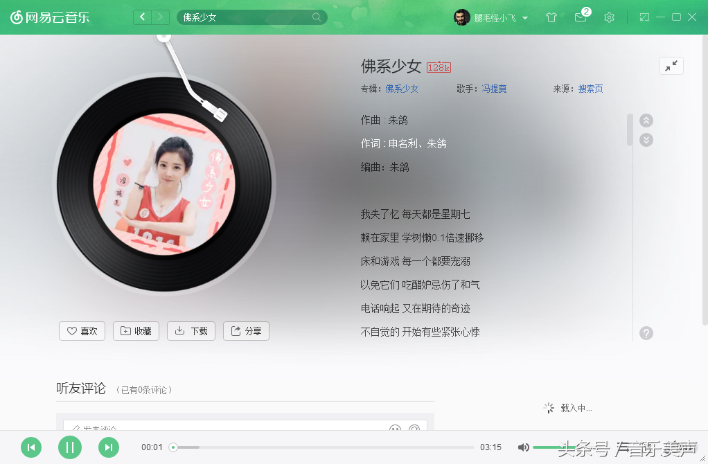 在抖音超火的十首歌，你都听了吗？
