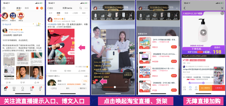 微博电商引流玩法，三大变化全新起量提升