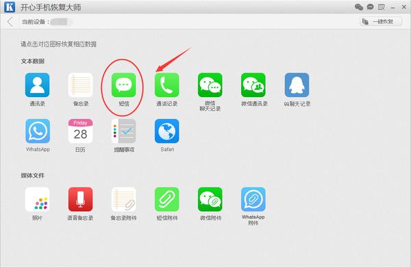 苹果iPhone手机短信怎么备份？最简单靠谱的方法