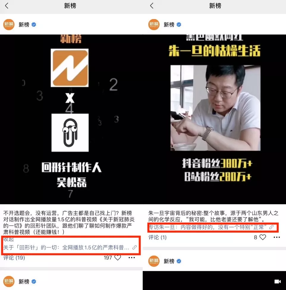 视频号上线1个月：哪些容易成爆款？还能为公众号导流涨粉？