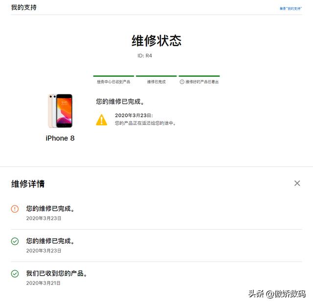 苹果官方iPhone8主板免费更换计划详尽体验