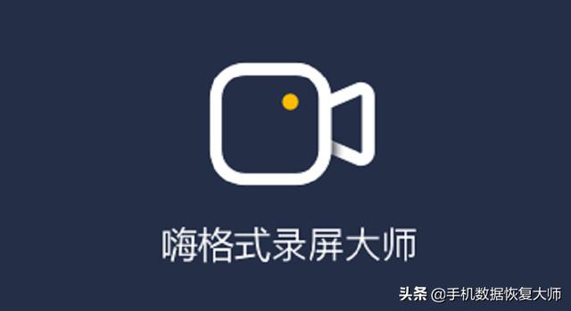 电脑上的屏幕录制工具哪个好？两款值得分享的软件