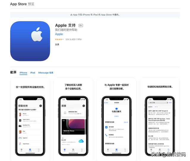 苹果官方iPhone8主板免费更换计划详尽体验
